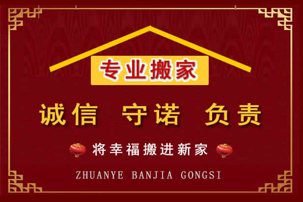 博兴搬家电话