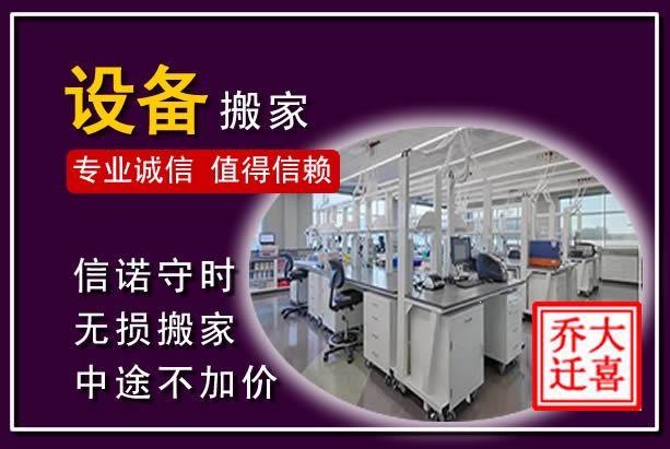 博兴仪器设备搬运