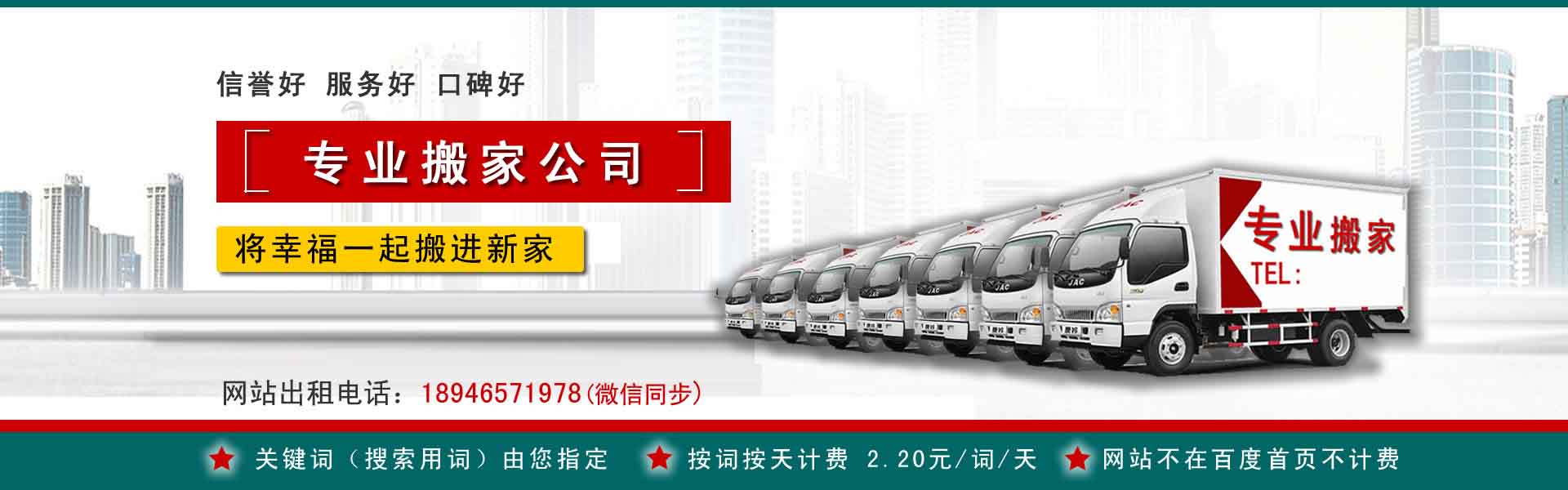 博兴小型搬家
